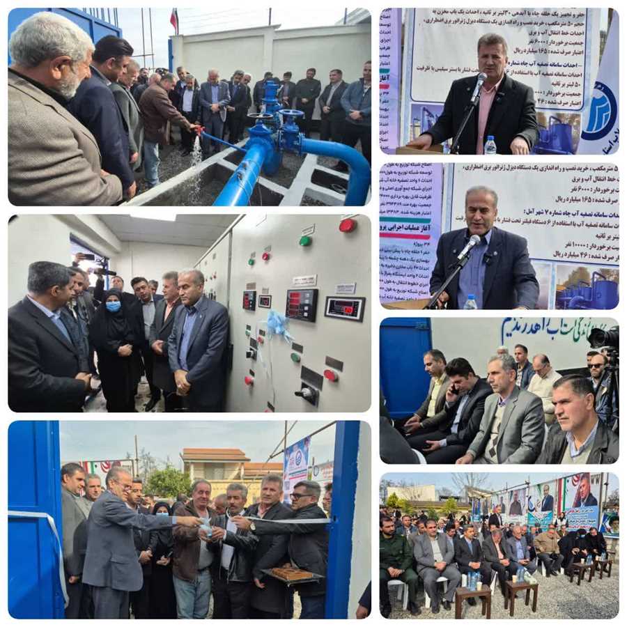 بهره‌برداری از ۲ طرح آبرسانی در آمل